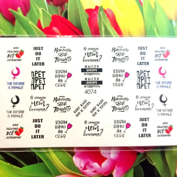 Слайдер 4074 на водяній основі