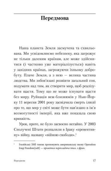 Резинистическая медиация: Еще один взгляд в будущее. Жаклин Морино | Зображення 5