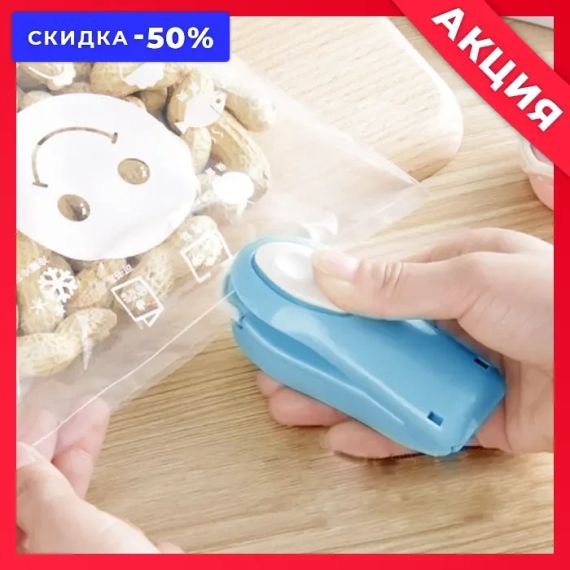 Ручний зварювач поліетиленових пакетів | Зображення 1