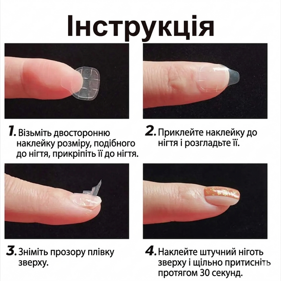 Двосторонній скотч для накладних нігтів покращений клей 0,35 мм 24 стікери наклейки Прозорий (A9413) | Зображення 7