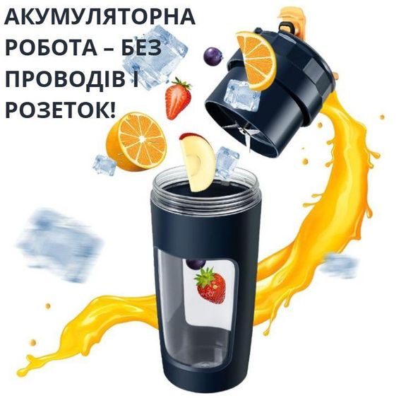 Акумуляторний блендер P2060R 600 мл — Синій Tritan BPA-free, портативний подрібнювач із функцією змішування | Зображення 1