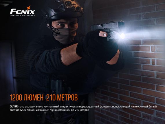 Ліхтар до пістолета Fenix GL19R | Зображення 6