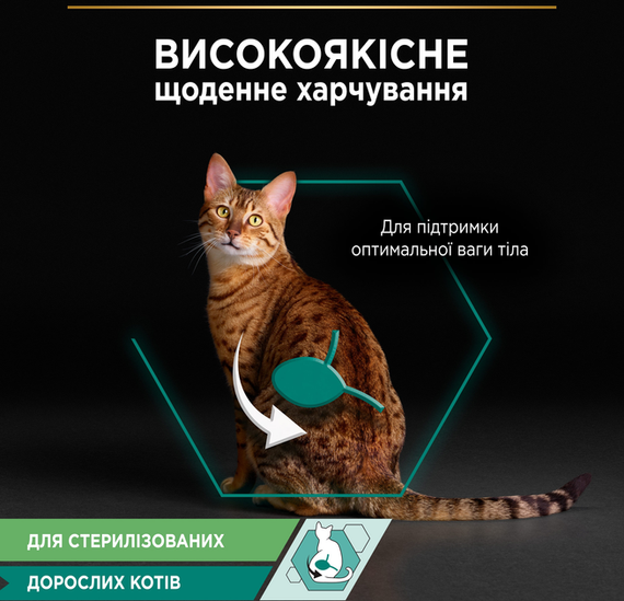 Вологий корм Purina PRO PLAN Sterilised Adult Adult Maintanance для дорослих стерилізованих котів, качка 86г | Зображення 4