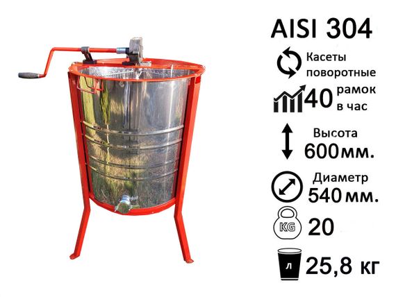 Нержавеющая 4 рамоч. (AISI 430) кассеты сварные не поворотные ОКРАШ, кран ПЛАСТИК С ПОДСТАВКОЙ | Зображення 1