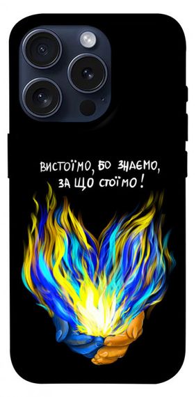 Чохол з картинкою У боротьбі для Apple iPhone 15 Pro (6.1")