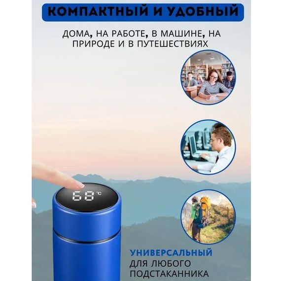 Термос UNIQUE UN-1006 500мл із датчиком температури. PK-426 Колір синій | Зображення 7