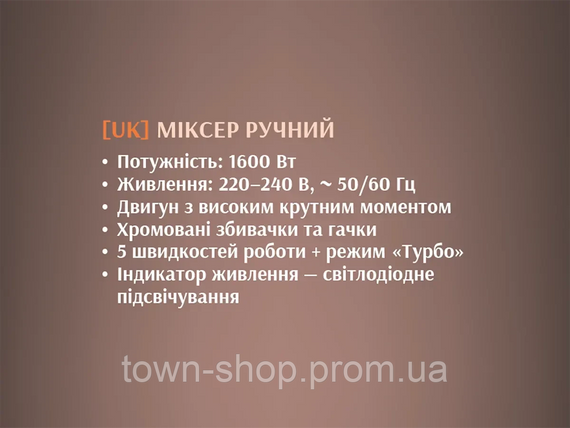 Миксер ручной 1600Вт BITEK BT-6664 16шт 6497 | Зображення 3