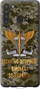 Чехол на Samsung Galaxy A21 ДШВ ЗСУ из силикона FCh_056282