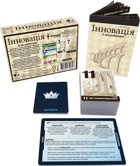Настольная игра Инновация (Innovation) укр. | Зображення 2
