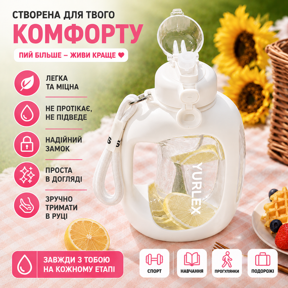 Спортивная бутылка для воды 1.5 л (1500 мл) Белая - с ручкой и трубочкой без BPA, с мотивационной шкалой времени | Зображення 4