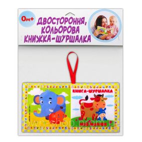Мягкая книжка-шуршалка "Как говорит малыш" 823478