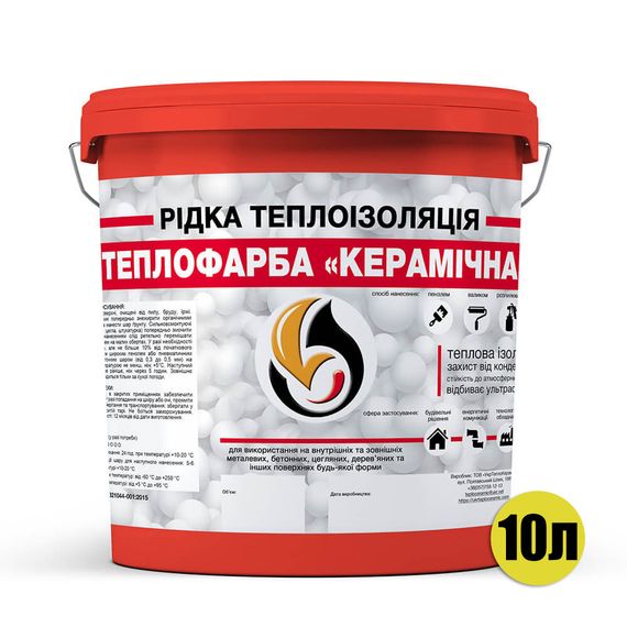 Рідка теплоізоляція для утеплення будь-яких поверхонь Теплофарба Керамічна ЧЕРВОНА 10л | Зображення 1