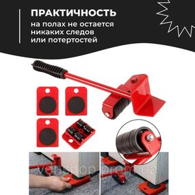 Набір для переміщення меблів та великогабаритних предметів Moving Helpers (червоний, 5 предметів) HK-43
