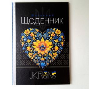 Щоденник шкільний  48 аркушів| Дневник твердая обложка | дневник для мальчика|