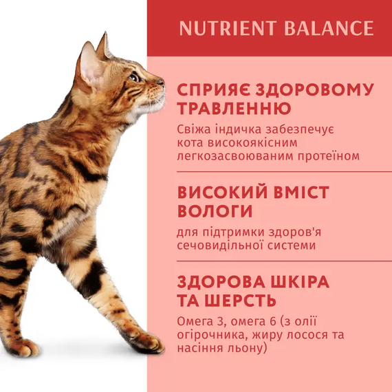 Вологий корм пауч Optimeal Adult для дорослих котів, індичка в гарбузовому соусі 85г | Зображення 3