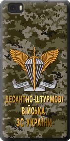 Чехол на Huawei Ascend P8 Lite ДШВ ЗСУ "5303u-126-17620"