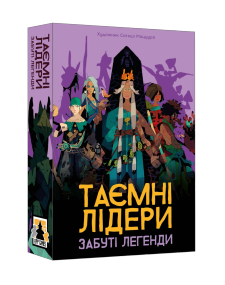 Настільна гра Таємні лідери. Забуті легенди (Hidden Leaders: Forgotten Legends)