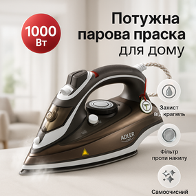 Праска для прасування будь-якого типу одягу ADLER AD 5030 3000Вт, Хороша праска для прасування речей OT-80