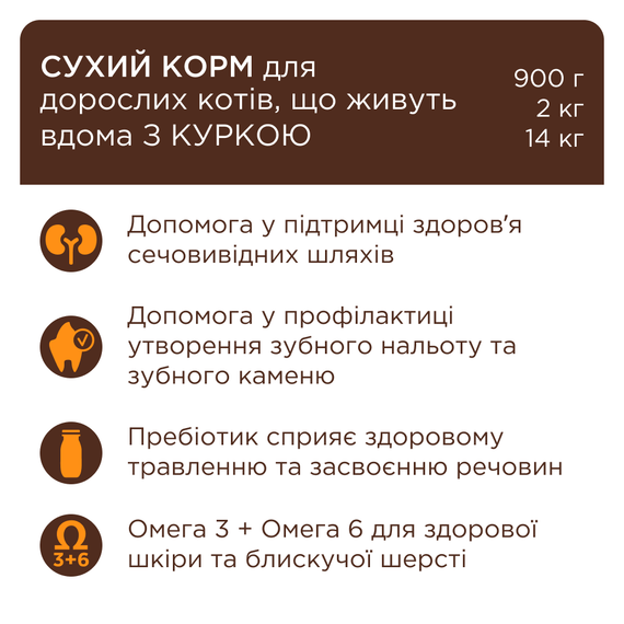 Сухий корм Club 4 Paws Adult Cats Indoor 4 in 1 для дорослих котів без доступу на вулицю, з куркою 900 г | Зображення 2