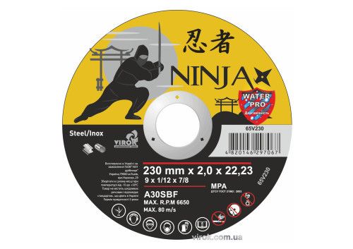 Диск відрізний по металуі 230х22.23 мм 2.0 мм NINJA ТМ "VIROK" (65V230)