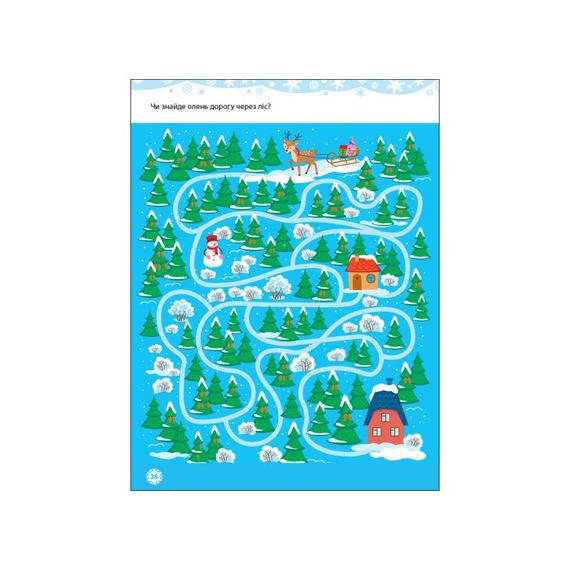 Творческий сборник "Игровые лабиринты" 19007 укр | Зображення 5