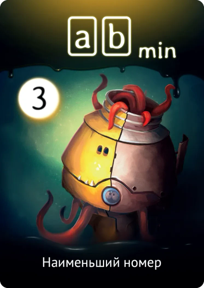 Настольная игра Бином | Зображення 2