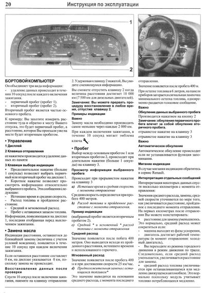 Renault Laguna I. Інструкція з ремонту й експлуатації. Книга | Зображення 5