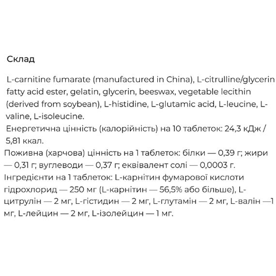 Аминокомплекс Seedcoms BCAA + L-Carnitine 180 Tabs | Зображення 1