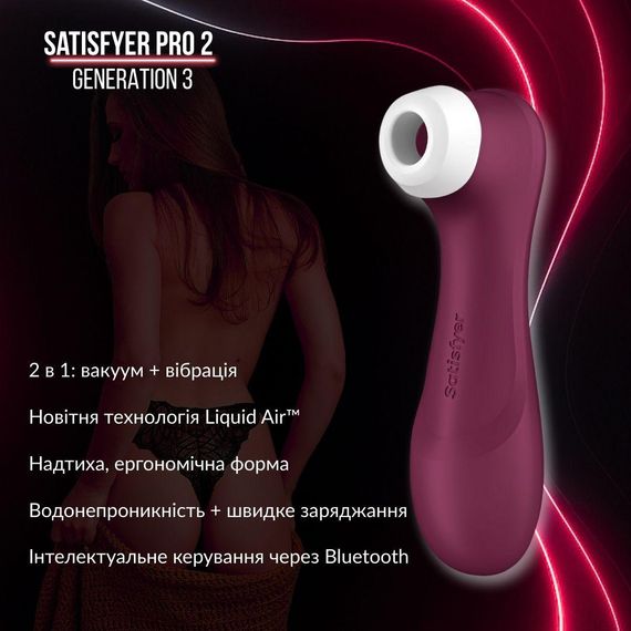 Вакуумний кліторальний стимулятор Satisfyer Pro 2 Generation 3 with Liquid Air (Bluetooth) бордовий – новий рівень задоволення