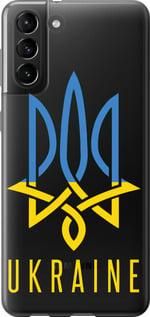 Чохол для Samsung Galaxy S21 Plus з пластику FCh_027890