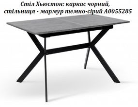 Стол раскладной Хьюстон на металлической базе, столешница МДФ 20 мм покрытие ПВХ пленка (130+40)х77 см Ножки - черный / столешница - мрамор темный (темно-серый)