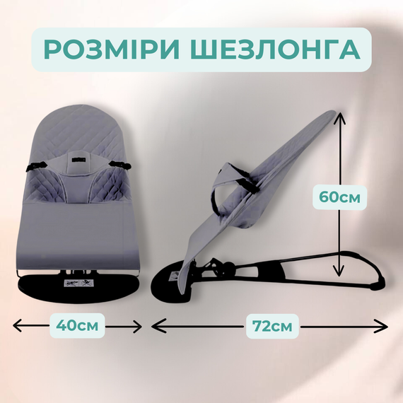 Шезлонг дитячий від народження дитяча гойдалка для немовлят шезлонг качалка темно сірий + дуга з іграшками пакунок малюка | Зображення 5
