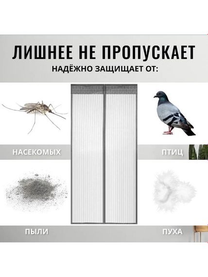 Дверная антимоскитная сетка (штора) на магнитах цветная 210*100 см Фиолетовый | Зображення 5