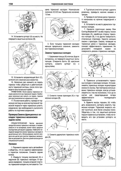 Honda CR-V. Інструкція з ремонту й експлуатації. Арго | Зображення 8