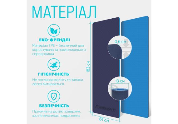 Килимок для йоги та фітнесу EasyFit TPE+TC 6 мм двошаровий + Чохол синій з блакитним (EF-1924s-BLB) | Зображення 1