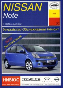 Nissan Note. Руководство по ремонту и эксплуатации. Арус