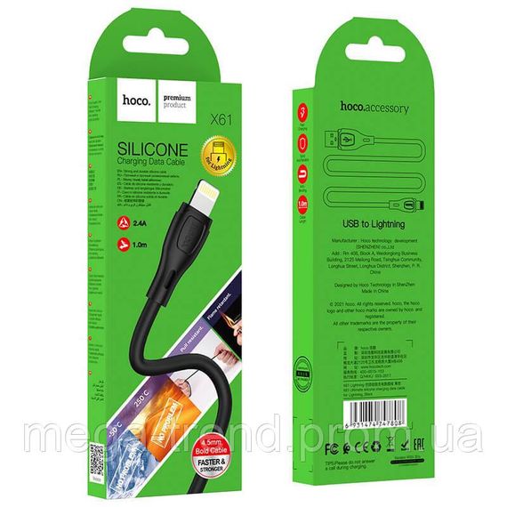 Кабель Hoco Lightning Ultimate silicone charging data cable X61 |1m, 2.4A| | Зображення 8