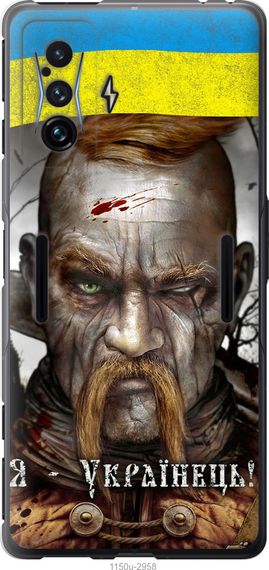 Чехол на Xiaomi Poco F4 GT Козак-Украинец "1150u-2958-17620"