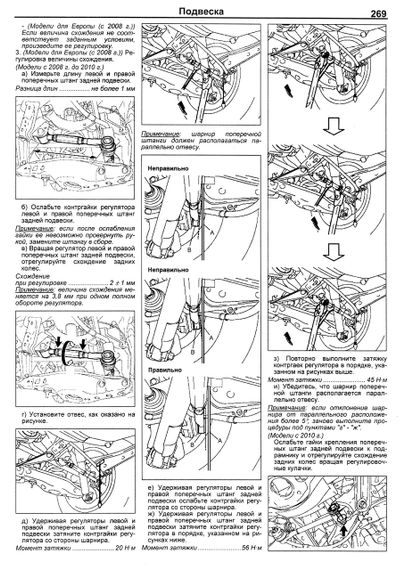 Toyota Rav4. Руководство по ремонту и эксплуатации. Книга | Зображення 5