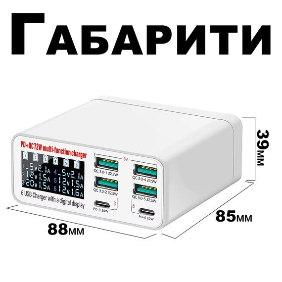 Многопортовое зарядное устройство с дисплеем для быстрой зарядки 6 устройств Addap MCS-896C, 4×USB QC3.0 и 2×Type-C PD, 72W | Зображення 2