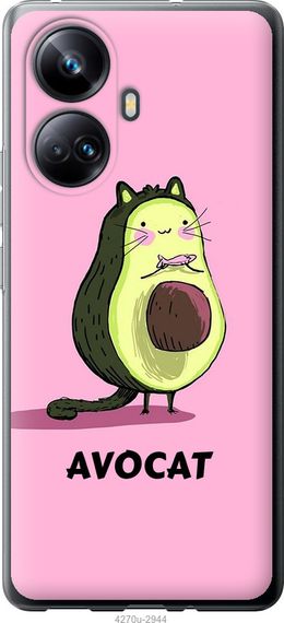 Чехол на Realme 10 Pro Plus Avocat "4270u-2944-17620"