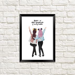 Постер в рамке Щастя - це твоя присутність у моєму житті 21х30см, A4 (MT4_20F001_BL)