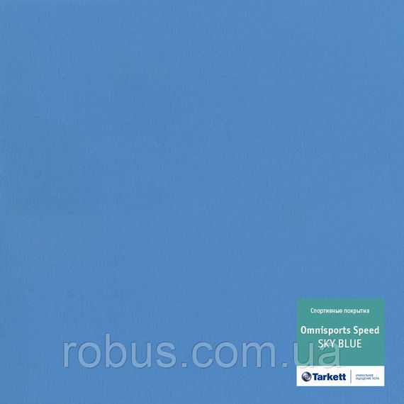 Спортивний лінолеум Tarkett Omnisports Speed SKY BLUE (3.5мм)