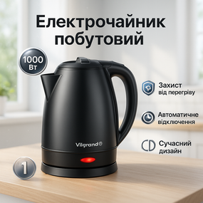 Электрический чайник с автоотключением Vilgrand VS2060 2л, Чайники металлические из нержавеющей стали MP-54
