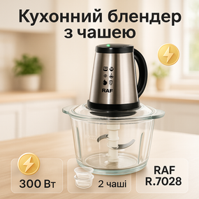Универсальный измельчитель для продуктов RAF R.7028 300 Вт 3 л, Блендер со съемной чашей MA-16