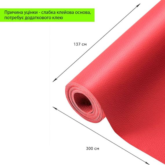 Уцінка Самоклеюча екошкіра в рулоні 1.37х3м х 0.5мм Червоний SW-00002177 | Зображення 1