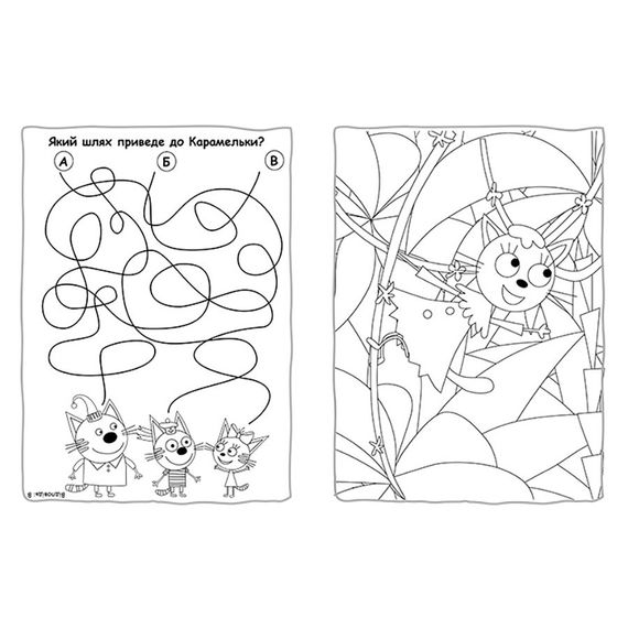 Приключенческие раскраски "Три кота Время развлечений!" 1571003 с наклейками | Зображення 2