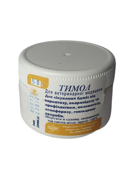 Тимол 50 грам