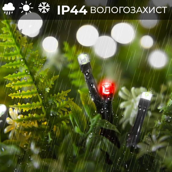 Гірлянда нитка 14м на 161 LED лампочок світлодіодна чорний провід 8 режимів роботи M300LEDML | Зображення 2