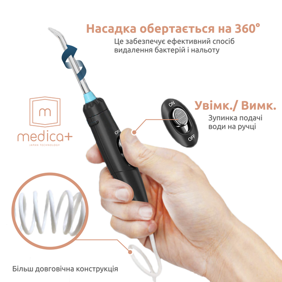 Стаціонарний іригатор Medica+ Prowater Station 7.0 black (Японія) | Зображення 4